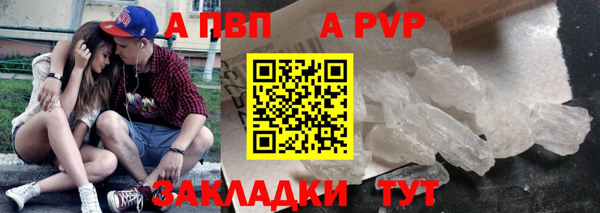 A-PVP  хочу наркоту  Лангепас  Вход с VPN  A PVP Crystall  A PVP мука 
