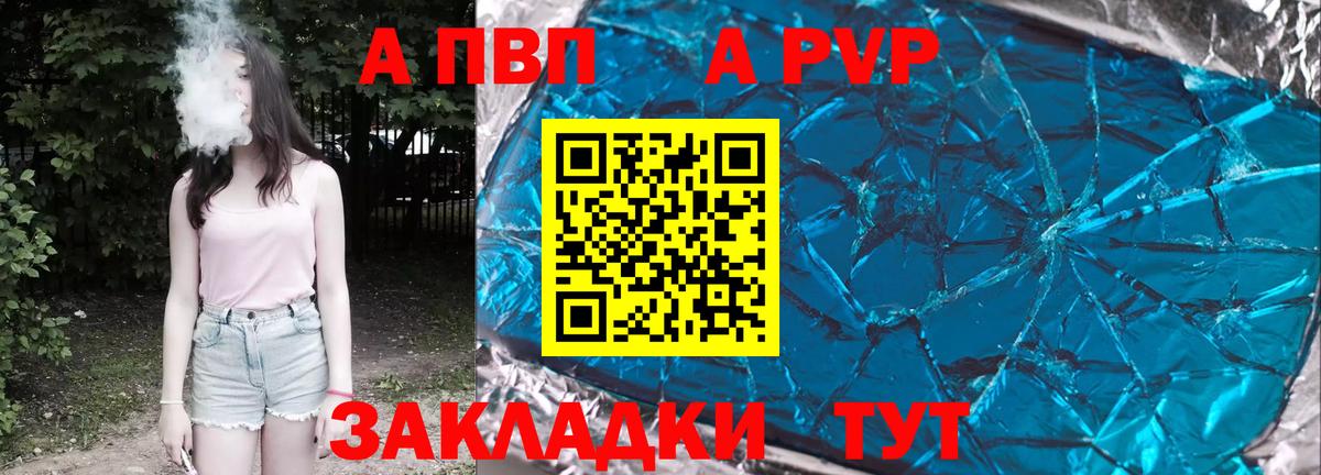 Alpha-PVP крисы CK Лангепас