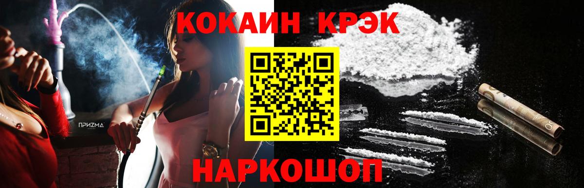COCAIN 97% Лангепас