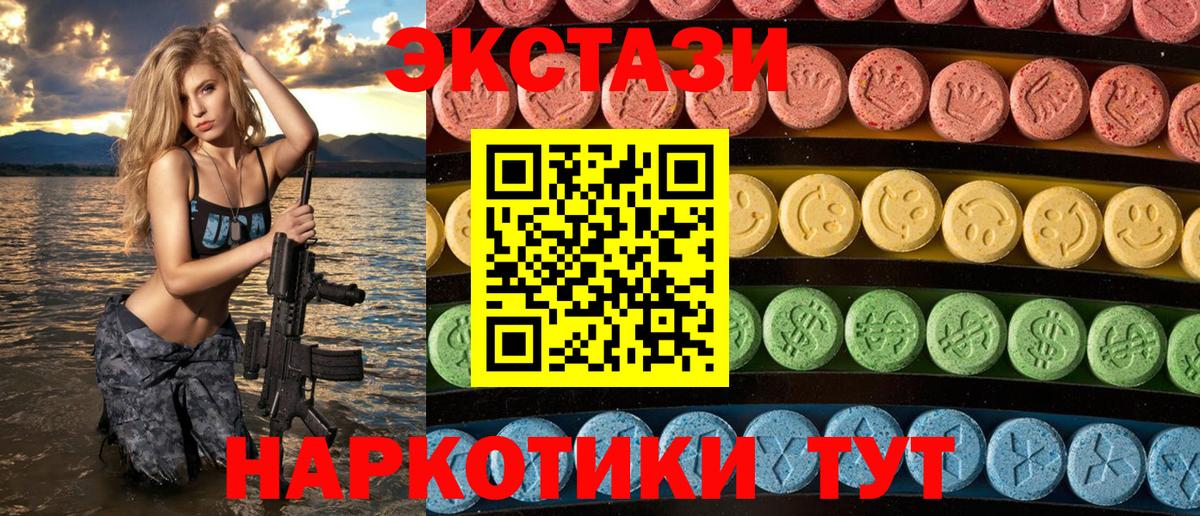 Ecstasy  Вход с VPN  Ecstasy louis Vuitton  Лангепас  Экстази таблы 