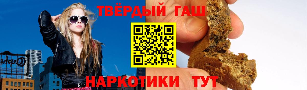 ГАШ 40% ТГК  Вход с VPN  ГАШ Ice-O-Lator  купить наркотики сайты  Лангепас  ГАШ 
