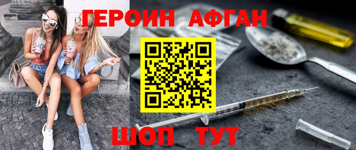 ГЕРОИН гречка Лангепас