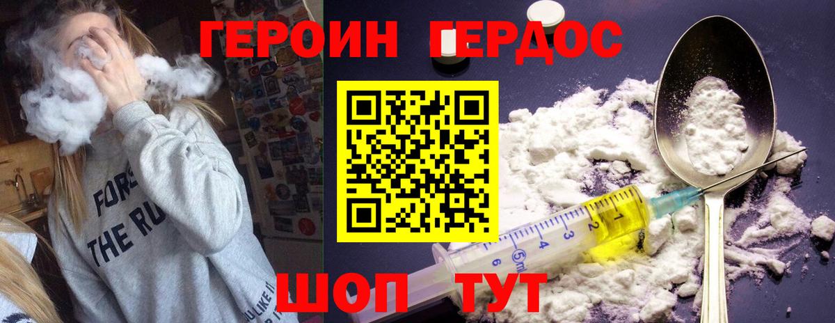 ГЕРОИН гречка  Вход с VPN  Лангепас 