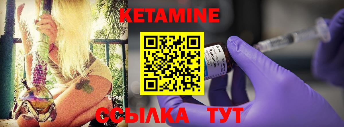 Лангепас  Кетамин ketamine  гидра   Вход с VPN  КЕТАМИН VHQ 