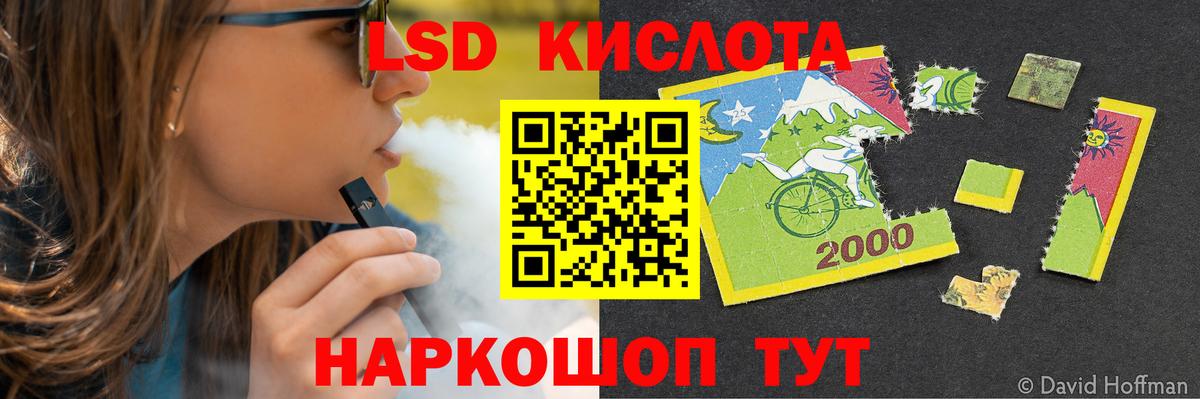 Лсд 25 экстази кислота Лангепас