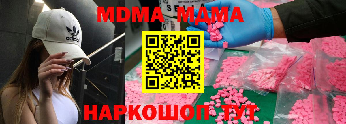 МДМА молли  МДМА Molly  Вход с VPN  Лангепас 