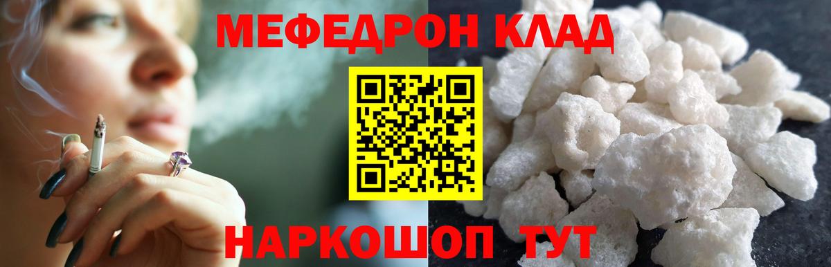 МЕФ  Лангепас