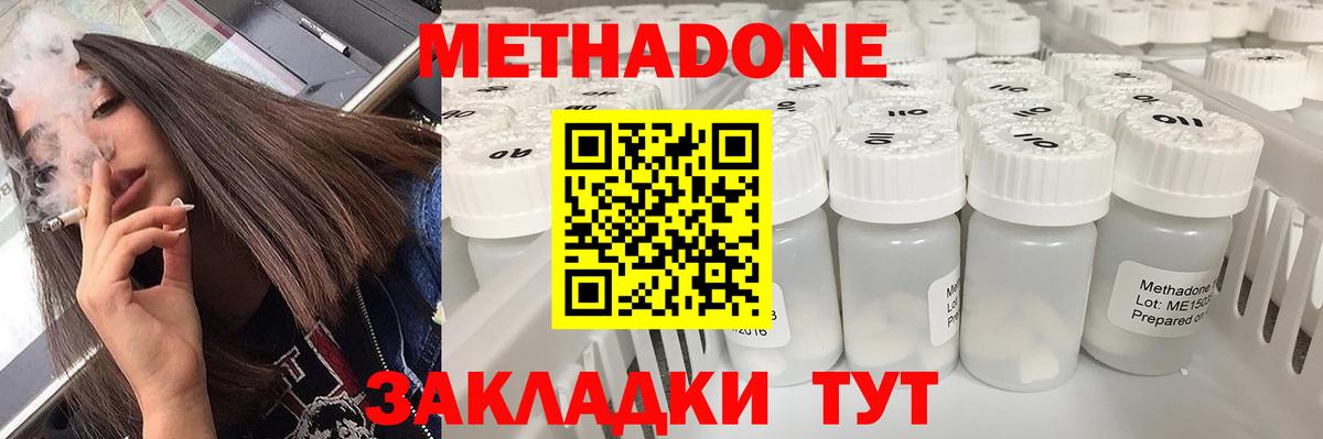 МЕТАДОН VHQ  Метадон белоснежный  Вход с VPN  Лангепас 