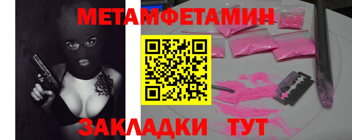 МЕТАМФЕТАМИН винт  МЕТАМФЕТАМИН винт  Лангепас  Вход с VPN 