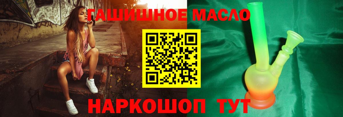 ТГК вейп Лангепас